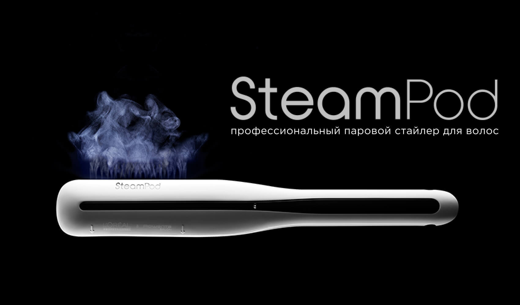 утюжок steam pod loreal фото 74