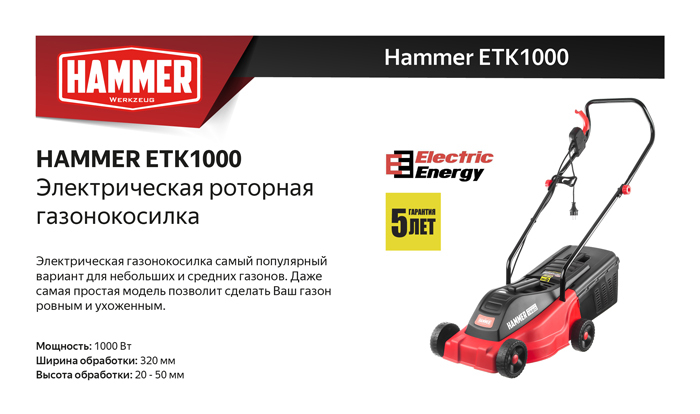 Hammer ETK 1000, красный, черный, 1000 Вт -  по .