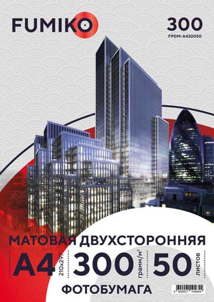 Фотобумага FUMIKO матовая двухсторонняя 300г/А4/50л — купить в интернет ...