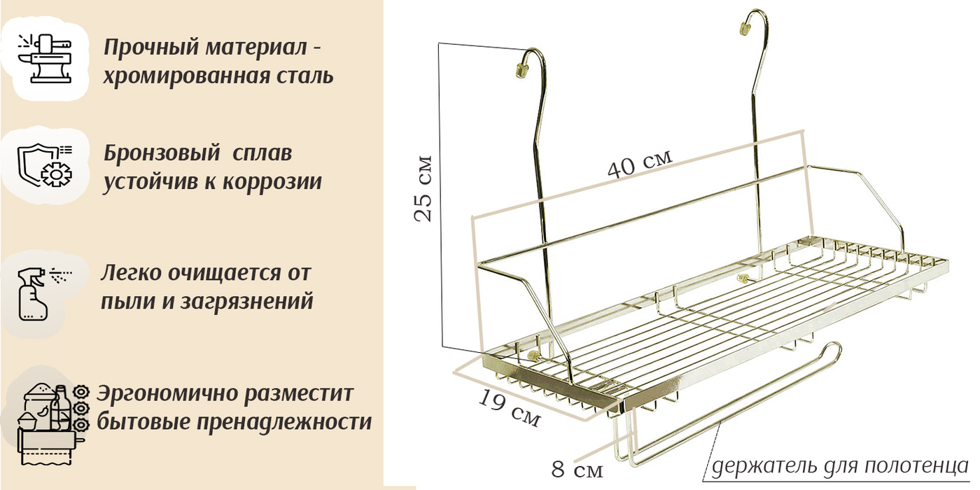 Полка на рейлинг big house