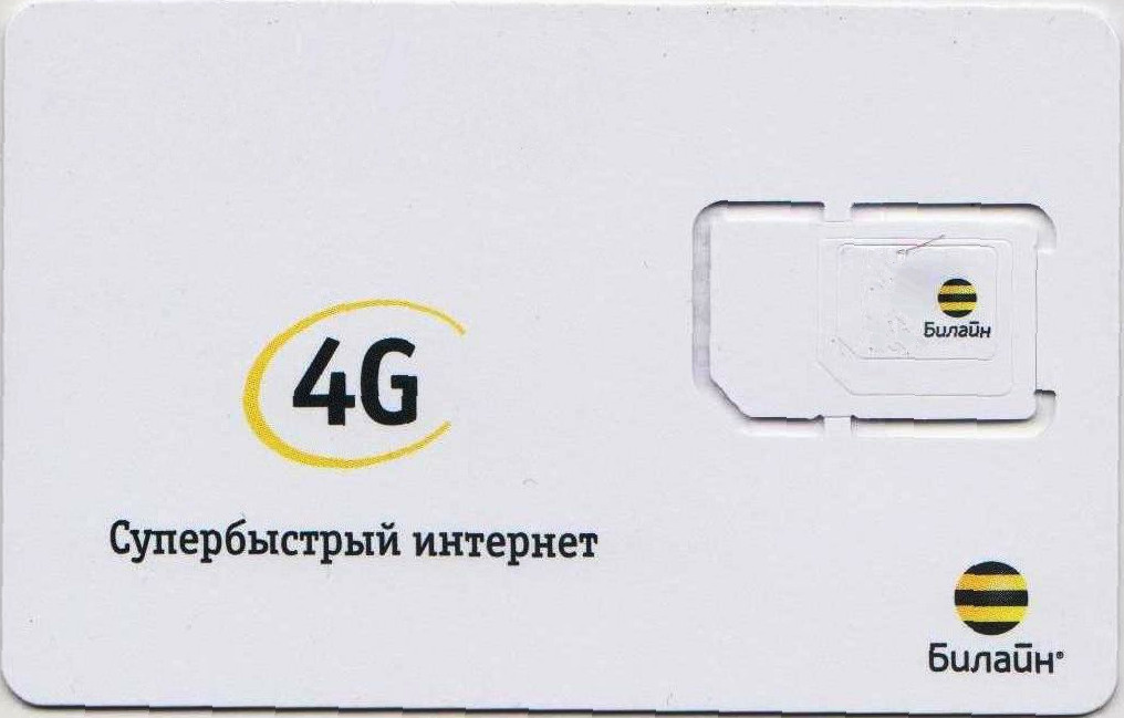 Сим карта 5g билайн