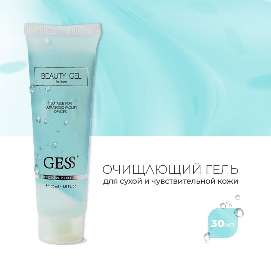 Guess набор косметики. Gess Lifting Gel лифтинг-гель для лица для всех типов кожи.