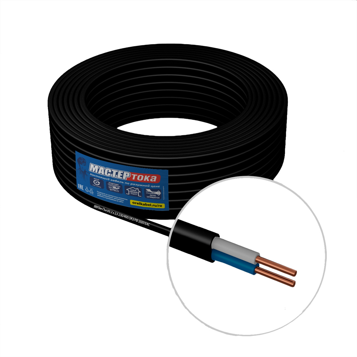 Силовой кабель Мастер Тока ВВГ-Пнг(А) Двужильный 2,5 мм², 100 м .