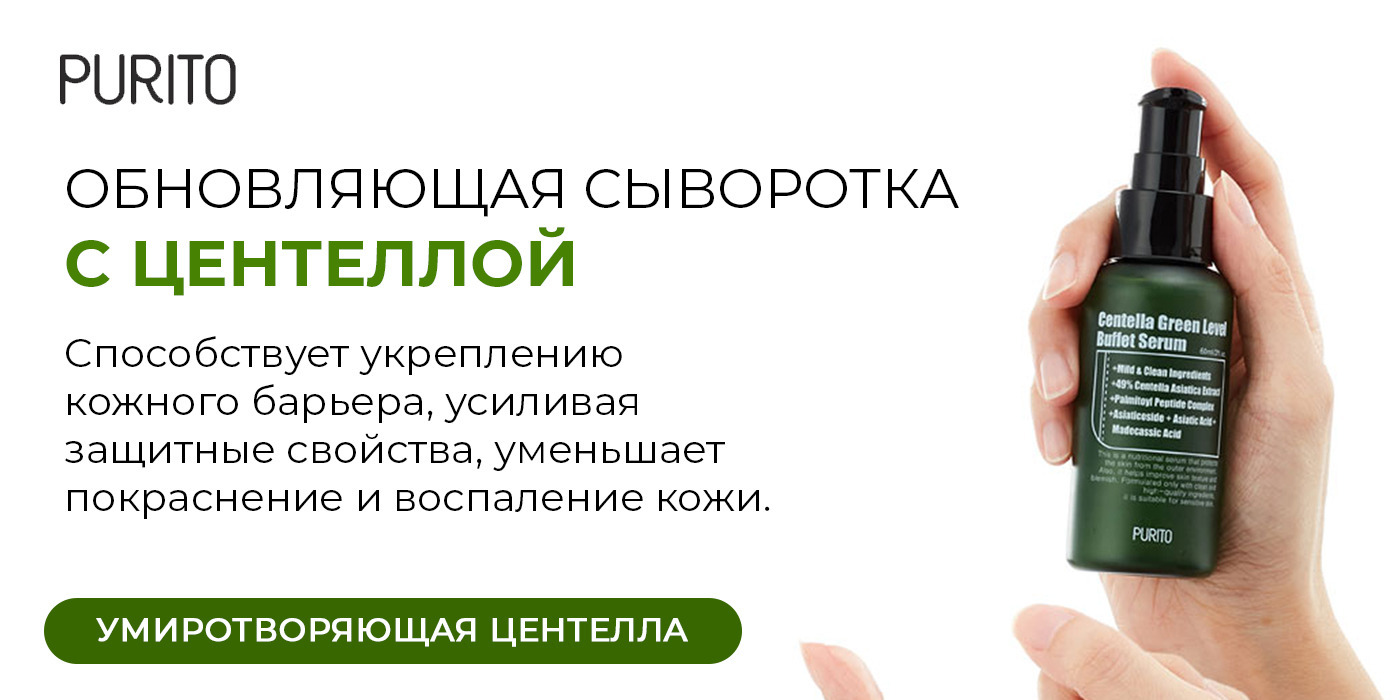 Сыворотка с центеллой purito centella unscented serum. Центелла азиатская сыворотка. Purito centella green level buffet serum 60ml. Purito сыворотка dha. Mary&may 6 peptide complex serum.