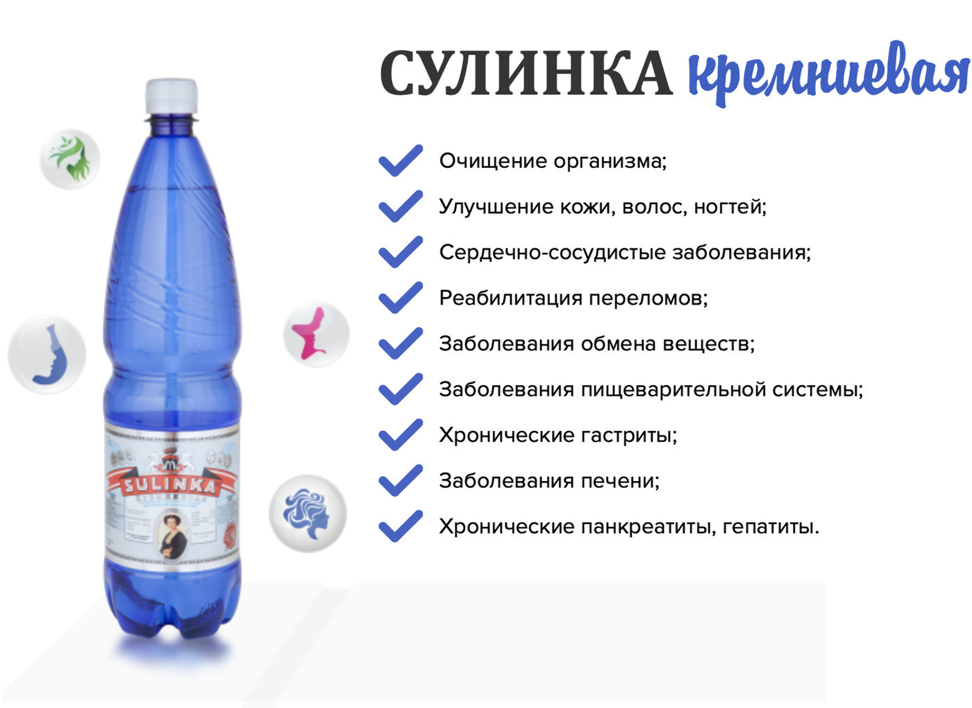 Минеральная вода с железом